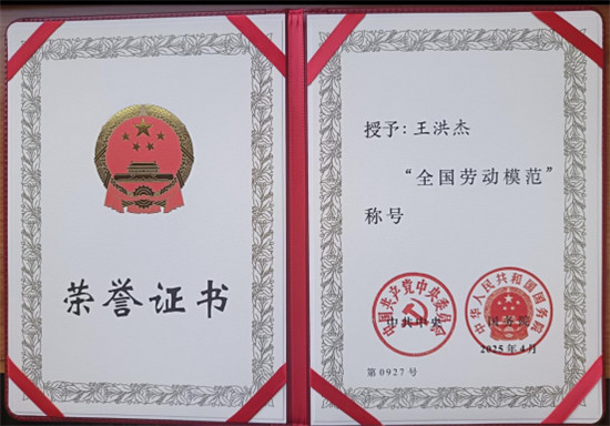 1746066433100668.jpg (官網(wǎng)、公眾號)濟(jì)源鋼鐵王洪杰榮獲“全國勞動模范”稱號209.jpg